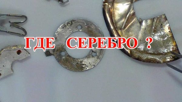 подлинность серебра 2